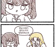 우리 학교 부자집 악역 아가씨.Manhwa