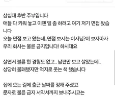 불륜 금지 서약서 써오라는 회사