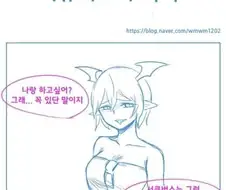 서큐버스 순애물 만화.manhwa