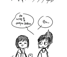 방에서 살아남기 01