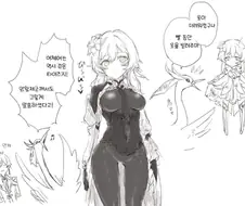 원신,후방?) 옷이 더러워 졌구나 이걸 입고가렴 만화