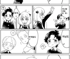 스파이패밀리)배드엔딩 NTR