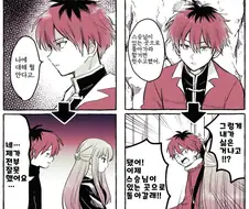 프리렌) 그에게 명령할 여자가 없었던 시절.manhwa