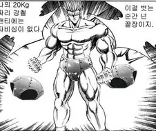 강철팬티