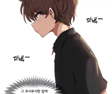 Ai) 도축업에 종사하는 여자친구.manga