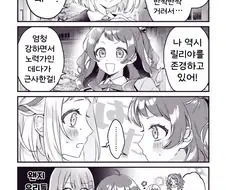 [@] 두 사람의 위기감