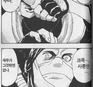 나루토) 이 만화의 대현자들.jpg