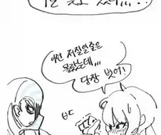 친구 팬티 뒤집어쓰는 만화