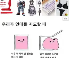 소개팅 했는데 대차게 까인 사람