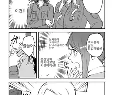 반에서 혼자 여학생인 공고 만화