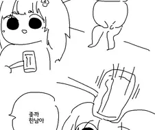 두근두근 순애 야스 하는 만화.Manhwa