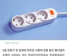 의외로 수명이 짧은 제품