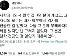 ???: 사학과 나와서 뭘 하겠냐.jpg