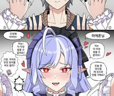 (젠레스) 파에톤을 벽쿵하는 비비안 만화