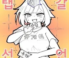 더콰이엇 팔로알토 이제와서 사과한다고?