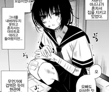 학대 당하고 있는 사촌여동생 주워오는 만화