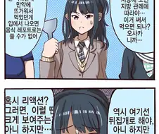 @) 오사카에 간 히오리.manga