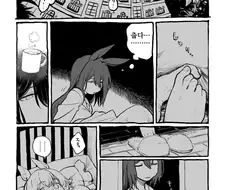 [말딸] 카렌과 아야베씨가 야식 먹는 만화
