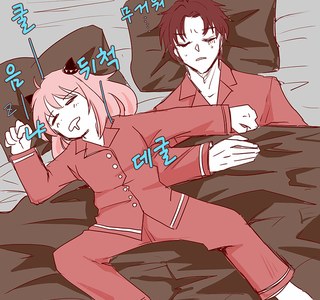 스파이패밀리) 아냐랑 차남이 거사 치르는 만화.manga