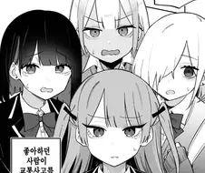 좋아하는 사람이 기억상실에 걸렸어요