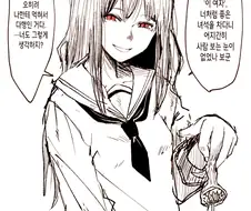 괴물 여자친구.manga