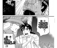김전일의 무시무시한 피지컬.jpg