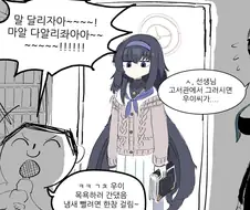 블루아카) 쳐맞아도 싼 선생