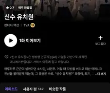 아마도 라프텔에서 가장 평점이 낮을 쓰레기 애니