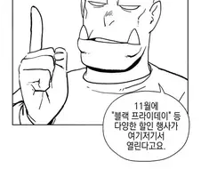 램 가격 폭등 만화 지금 보면 보이는거.manhwa