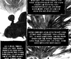 둠해머) 둠가이에게 플러팅하는 코른.comics
