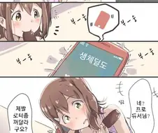 @) 생체ㄷㄷ.manga