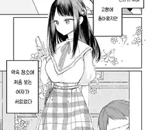 소꿉친구가 여장 남자가 되어있었다.manhwa