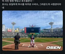 아빠, 홈런공 잡아주라