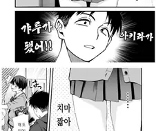 톰보이 갸루변신 순애.manhwa