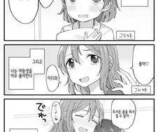밤이 무서운 여동생 만화