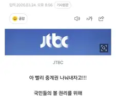 손발이 덜덜 떨리는 최.후.통.첩 ㄷㄷㄷ