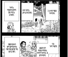 귀멸) 의외로 요리이치는 잘 가르쳐준 모양