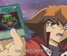 유희왕) 억울하게 욕먹는 쥬다이.manga