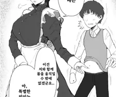 도련님께 냉혹한 메이드.manhwa