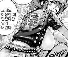 오토바이 태워주는 누나.manhwa