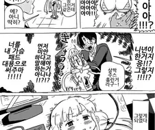 [@] 가슴패드가 더러워진.manhwa