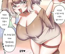 키우던 개가 ㅁㅅㄱㅋ가 되었다.manhwa