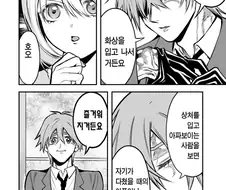 소개팅에 나가서 서로의 취향에 대해 말하는 야쿠자 남녀.manhwa