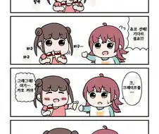 @)카호랑 간식 먹는 치요코 만화