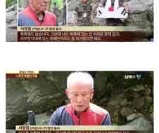전우를 찾아다니면서 사과하고 있다는 할아버지.jpg