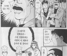 철냄비 짱 심사 기준의 진실