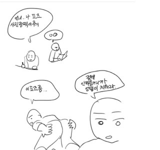 성인 만화 어시스턴트의 고충...jpg