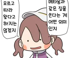 포코피아는 그 괴문서가 무서웠는데
