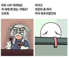 유희왕이 어려운 뉴비.manhwa