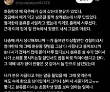 초딩이었던 딸한테 분유를 사준 이유